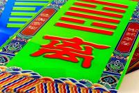 ���������(zh��n)լ��ɷ���ơ����I(y��)�ķ����a(b��)����ƽ���ꖷ���