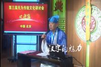 �����(hu��)�L(zh��ng)���v�����y(t��ng)�Ļ�֮�h�ֵ�������