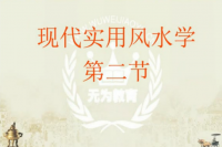 ���F(xi��n)����(sh��)���L(f��ng)ˮ�W(xu��)�ڶ���(ji��)�ϰ빝(ji��)���o�����������ώ����v